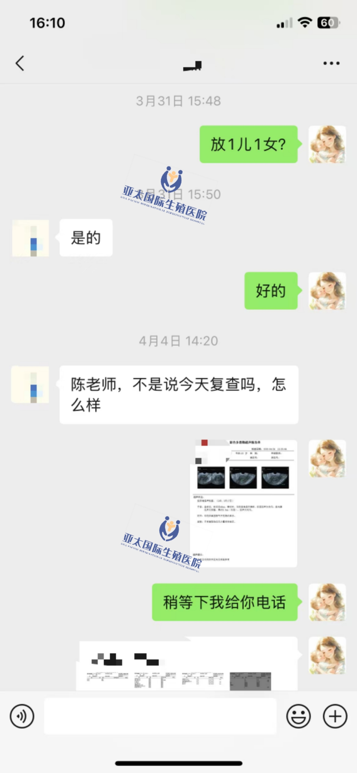 (恩施找人代怀孩子)3次葡萄胎的妊